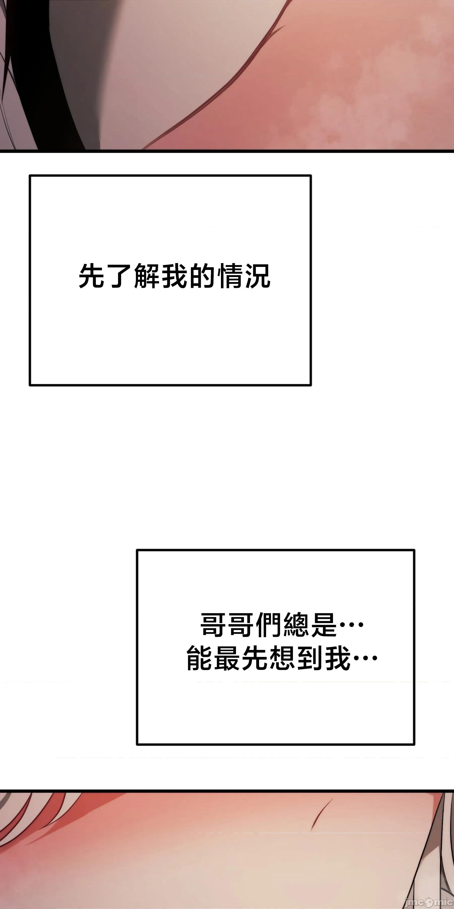 18X读书社团 18X读书社团 番外篇13 第72页