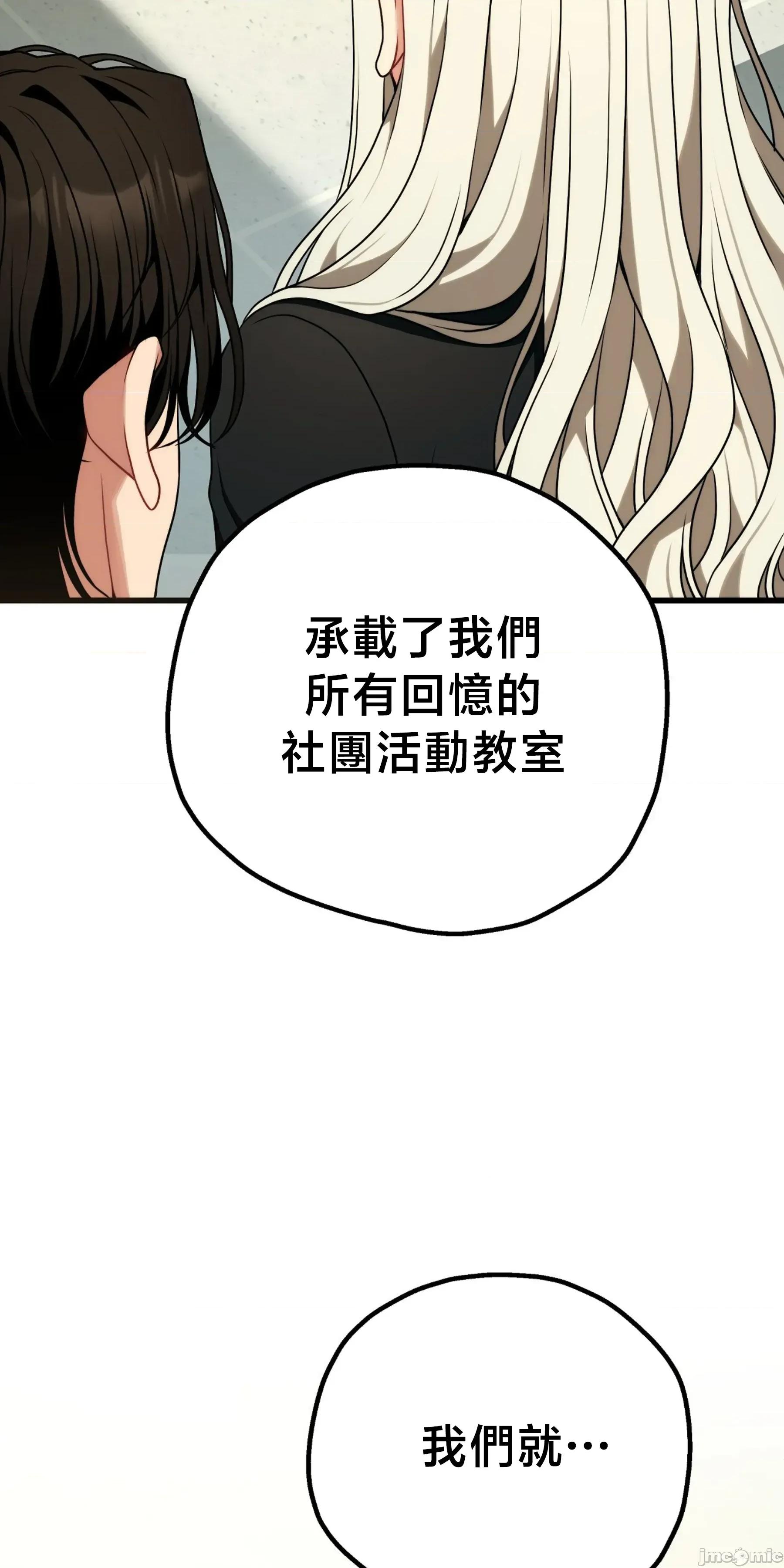 18X读书社团 18X读书社团 番外篇13 第82页