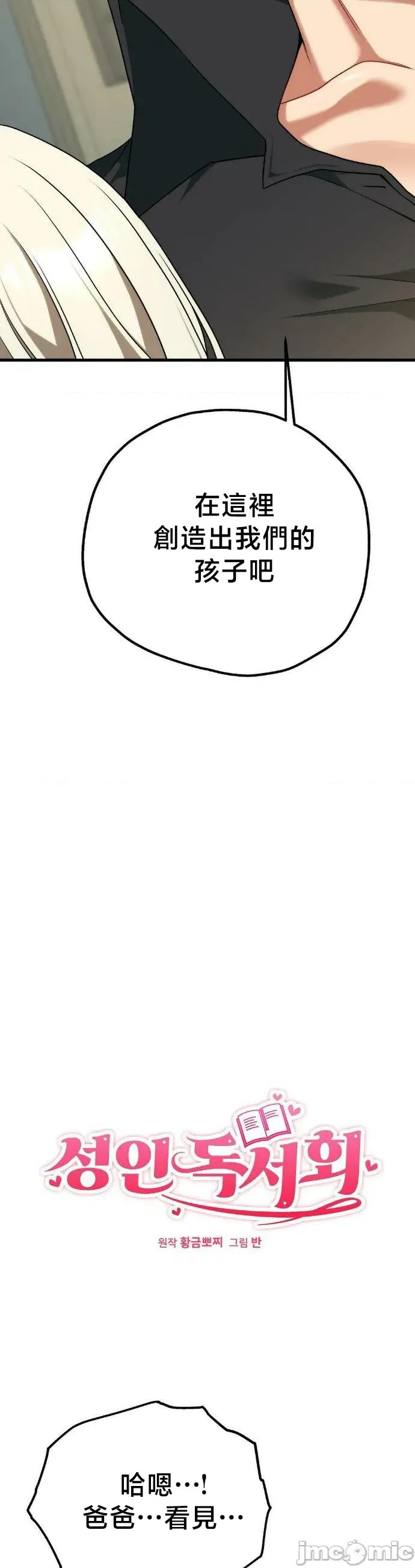 18X读书社团 18X读书社团 番外篇14 第4页