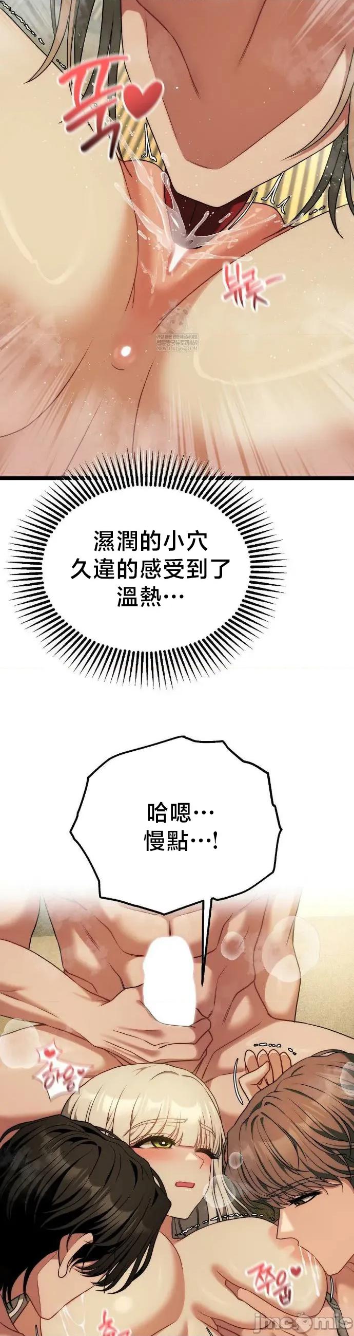 18X读书社团 18X读书社团 番外篇14 第48页