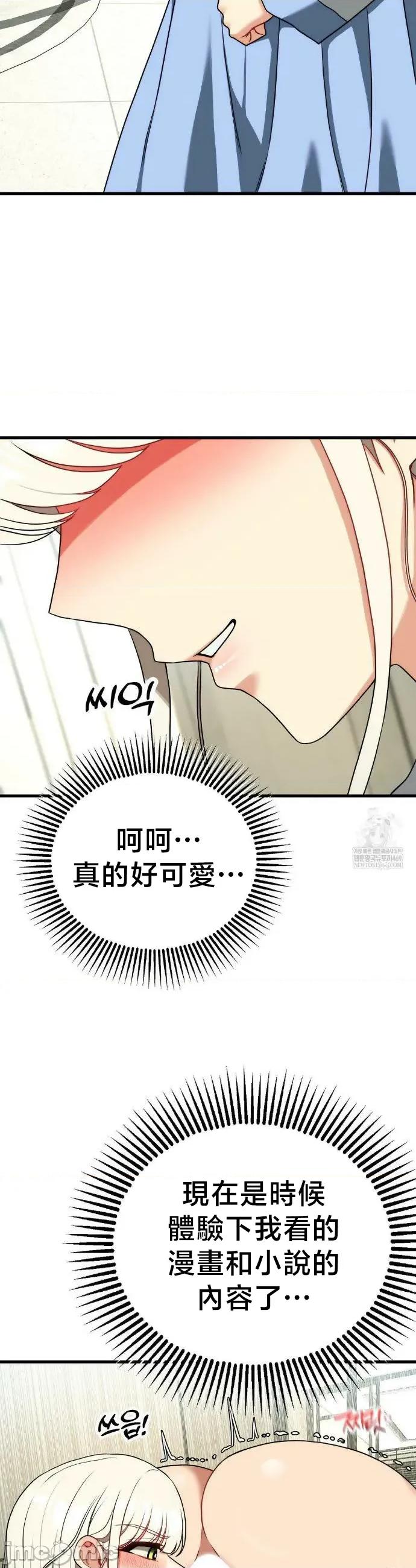 18X读书社团 18X读书社团 番外篇15 第10页