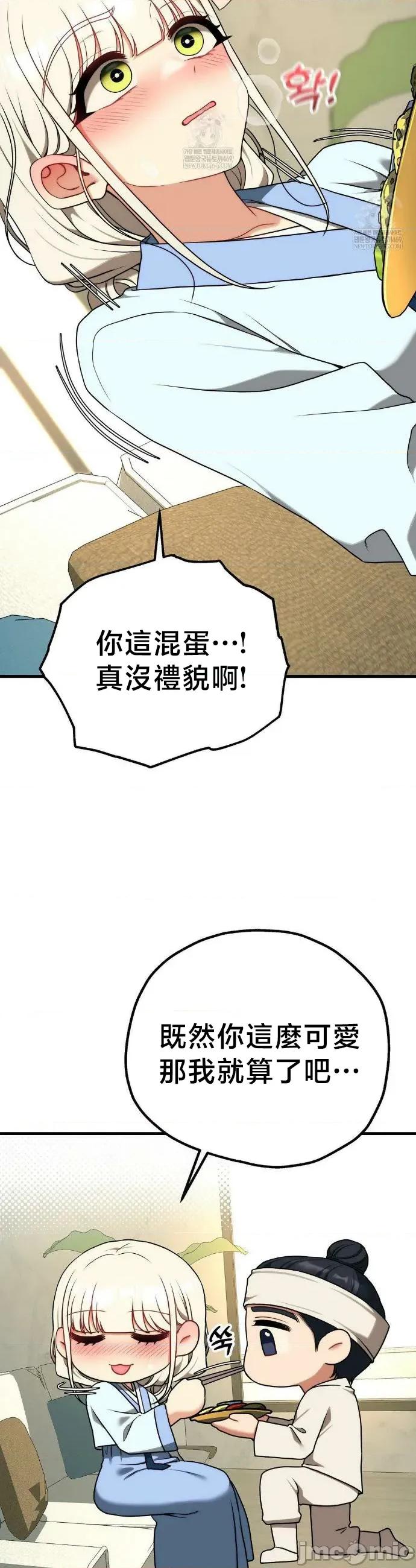 18X读书社团 18X读书社团 番外篇15 第20页