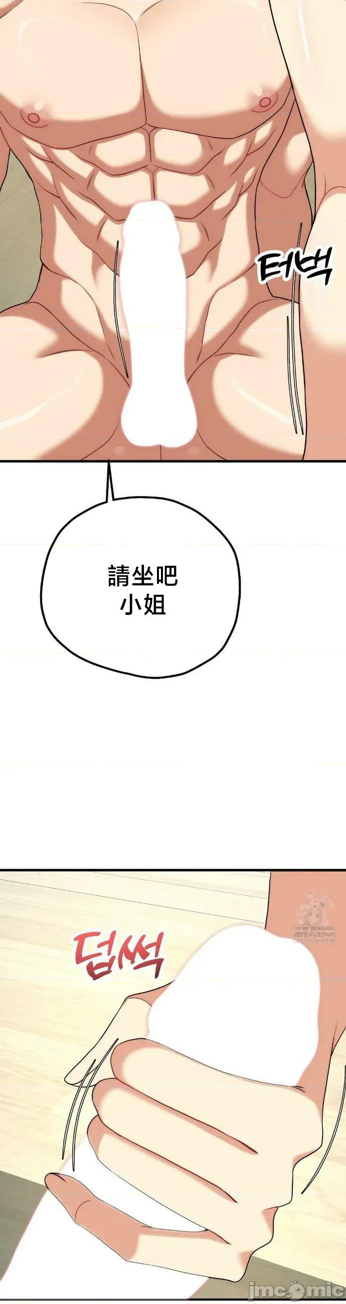 18X读书社团 18X读书社团 番外篇15 第30页