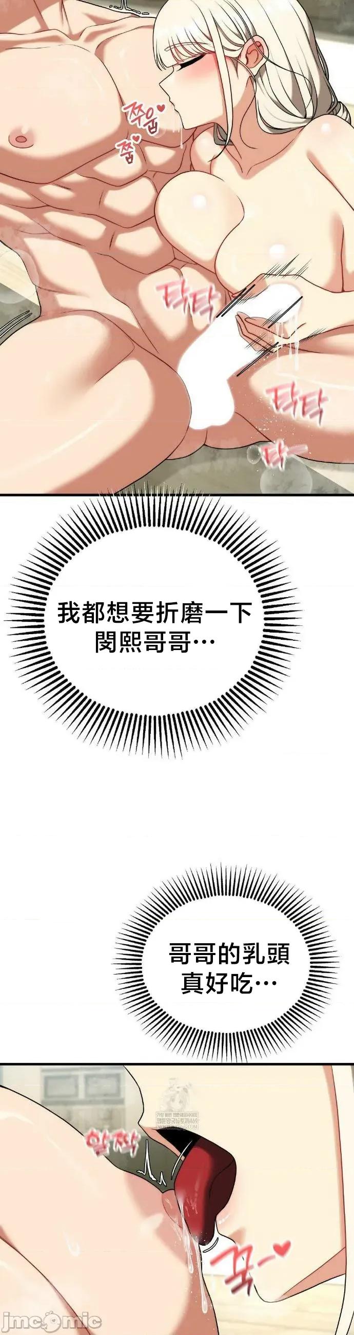 18X读书社团 18X读书社团 番外篇15 第32页