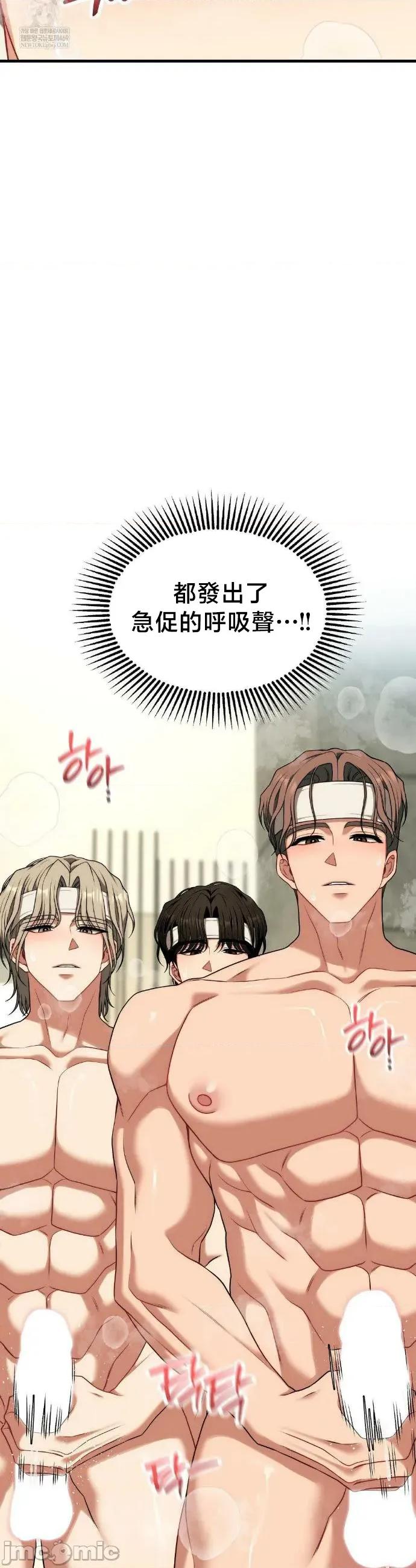 18X读书社团 18X读书社团 番外篇15 第36页