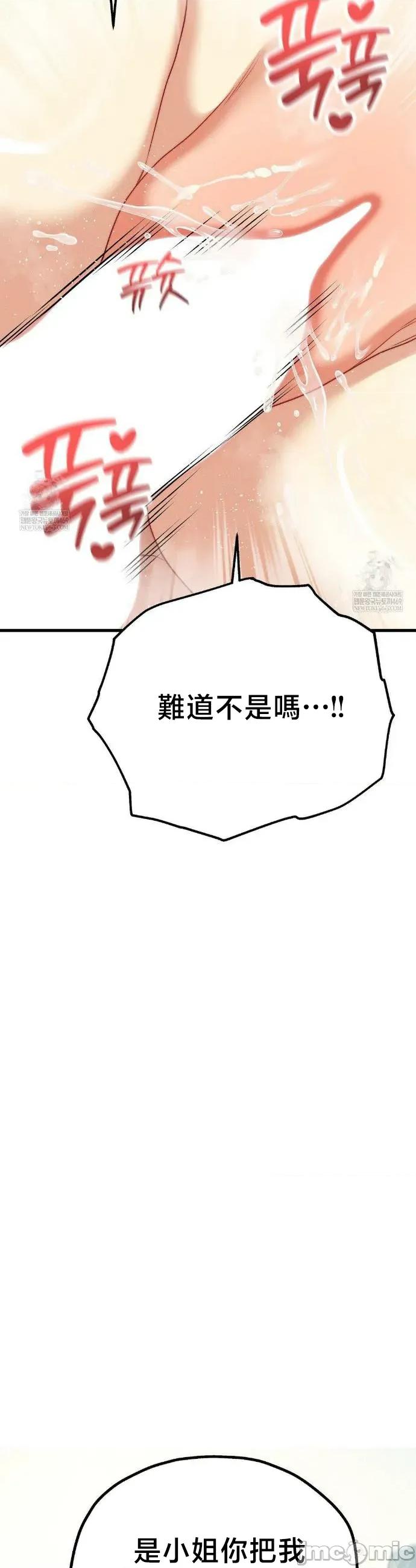 18X读书社团 18X读书社团 番外篇15 第41页