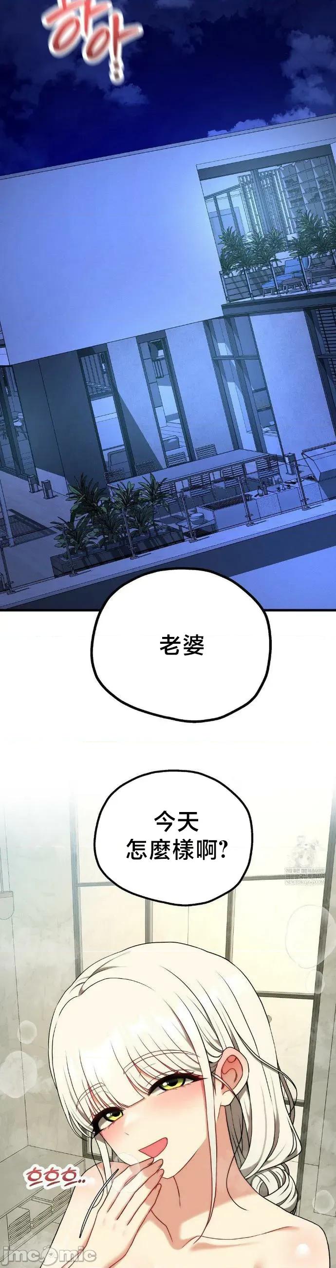18X读书社团 18X读书社团 番外篇15 第46页