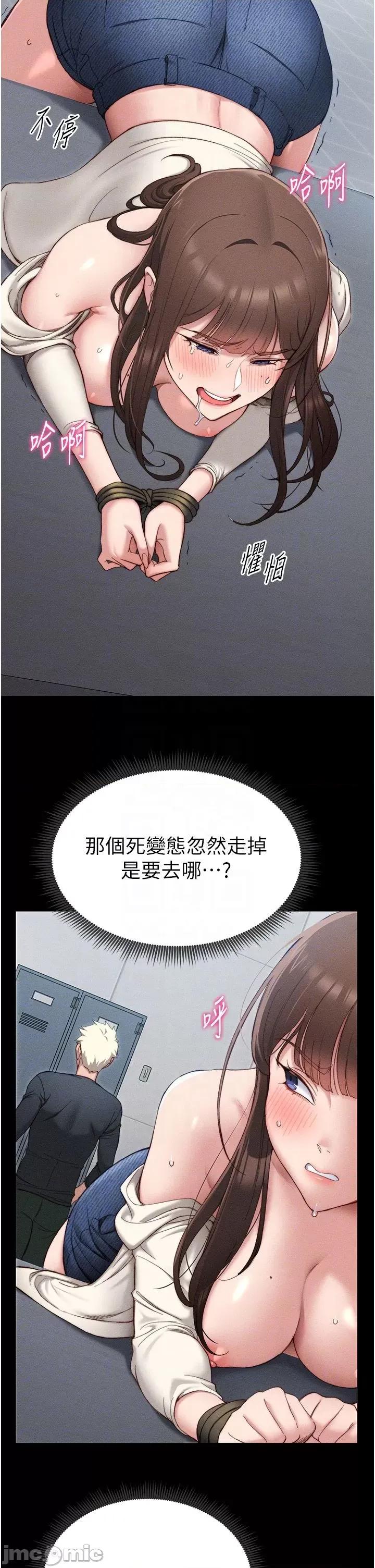 太妹攻略指南 太妹攻略指南第2話 鞭打「濕」女郎 第30页