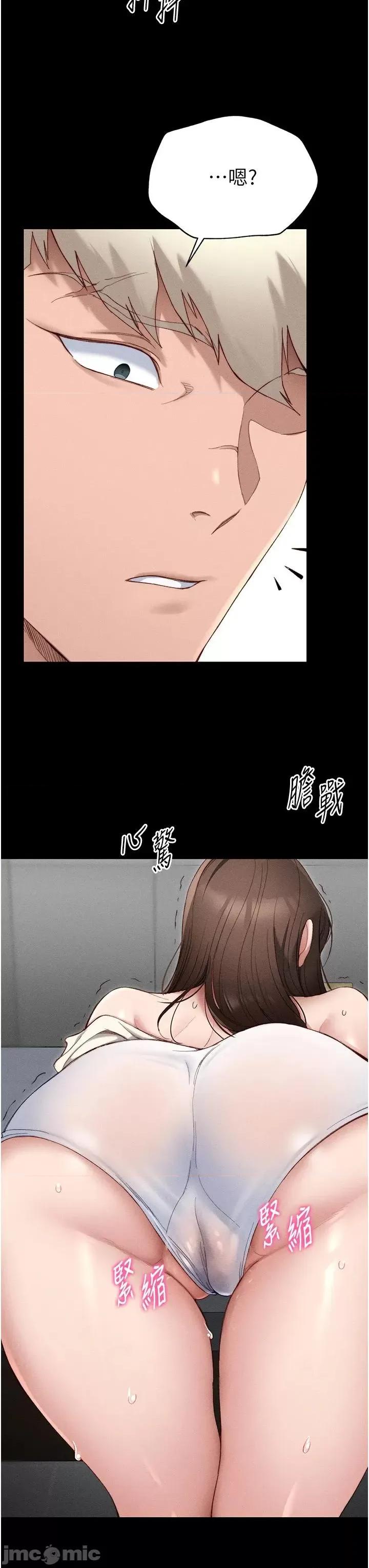 太妹攻略指南 太妹攻略指南第2話 鞭打「濕」女郎 第40页