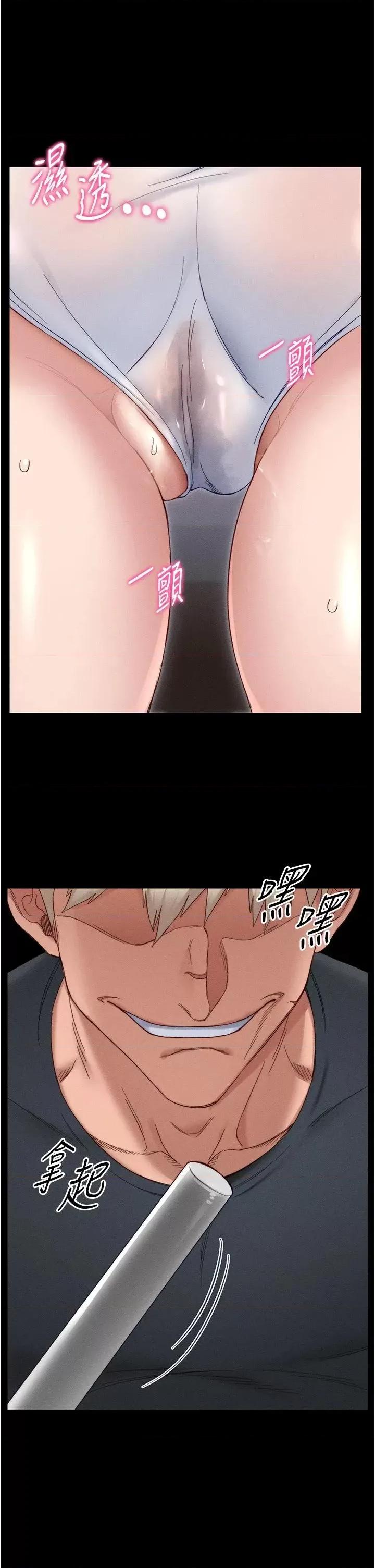 太妹攻略指南 太妹攻略指南第2話 鞭打「濕」女郎 第41页