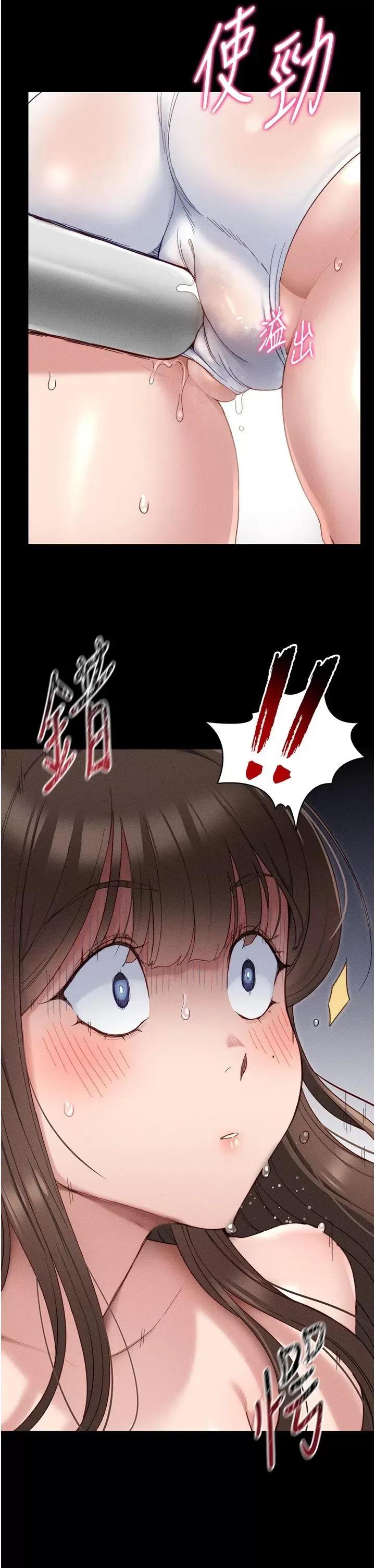 太妹攻略指南 太妹攻略指南第2話 鞭打「濕」女郎 第42页