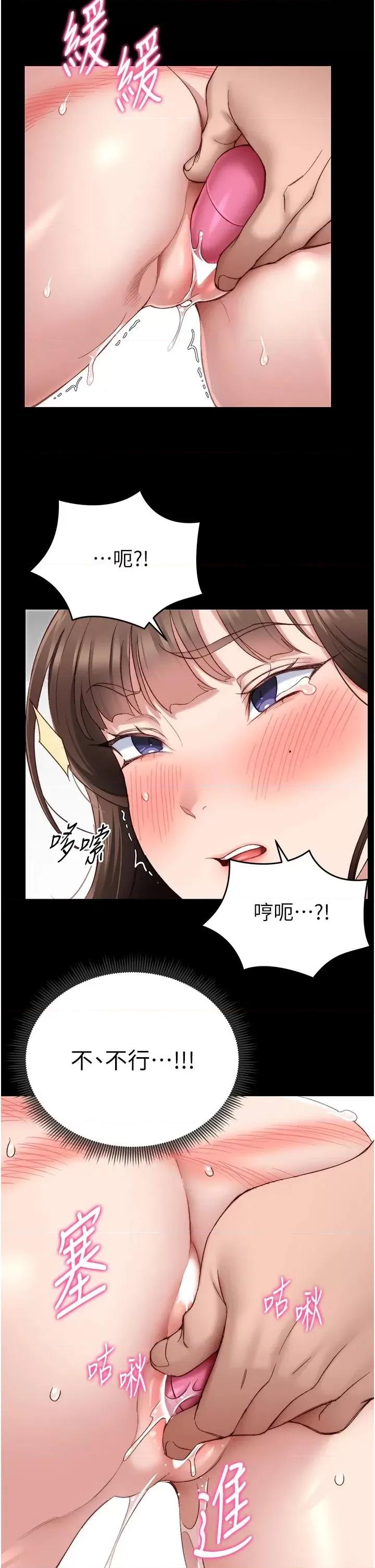 太妹攻略指南 太妹攻略指南第2話 鞭打「濕」女郎 第63页