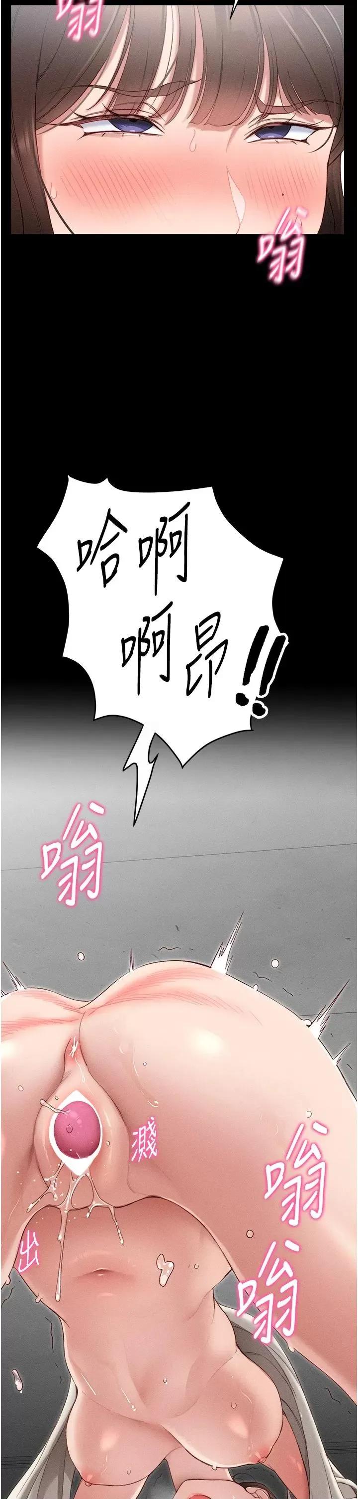 太妹攻略指南 太妹攻略指南第2話 鞭打「濕」女郎 第68页