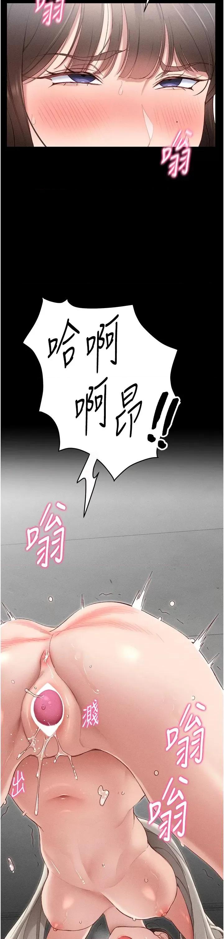 太妹攻略指南 太妹攻略指南第3話 不守淫戒，大禮伺候 第4页