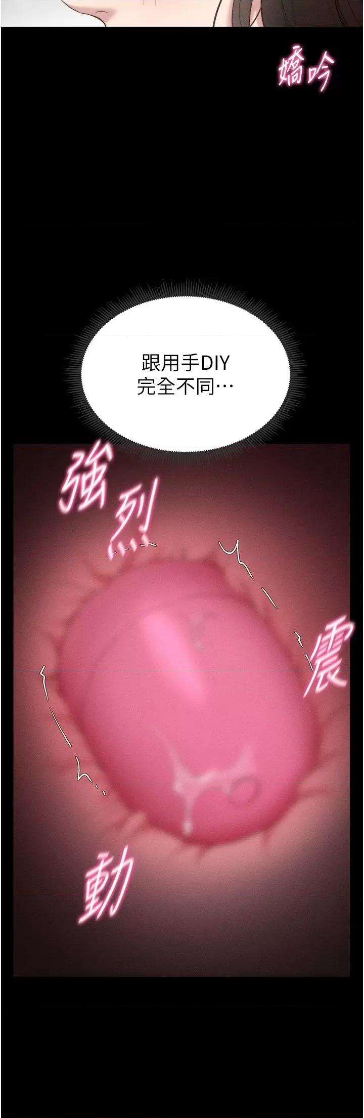 太妹攻略指南 太妹攻略指南第3話 不守淫戒，大禮伺候 第11页
