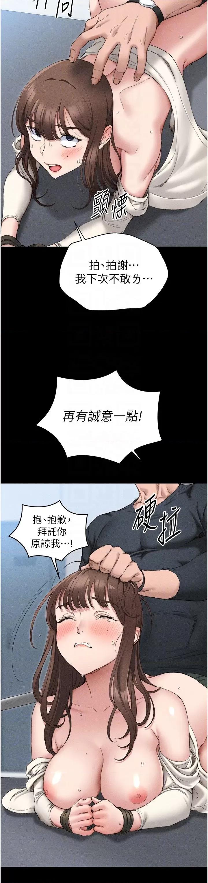 太妹攻略指南 太妹攻略指南第3話 不守淫戒，大禮伺候 第14页