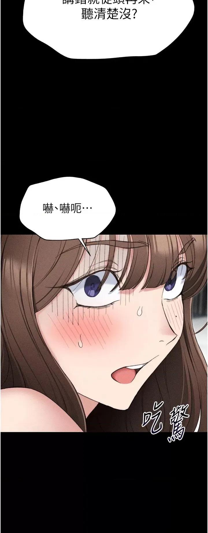 太妹攻略指南 太妹攻略指南第3話 不守淫戒，大禮伺候 第16页