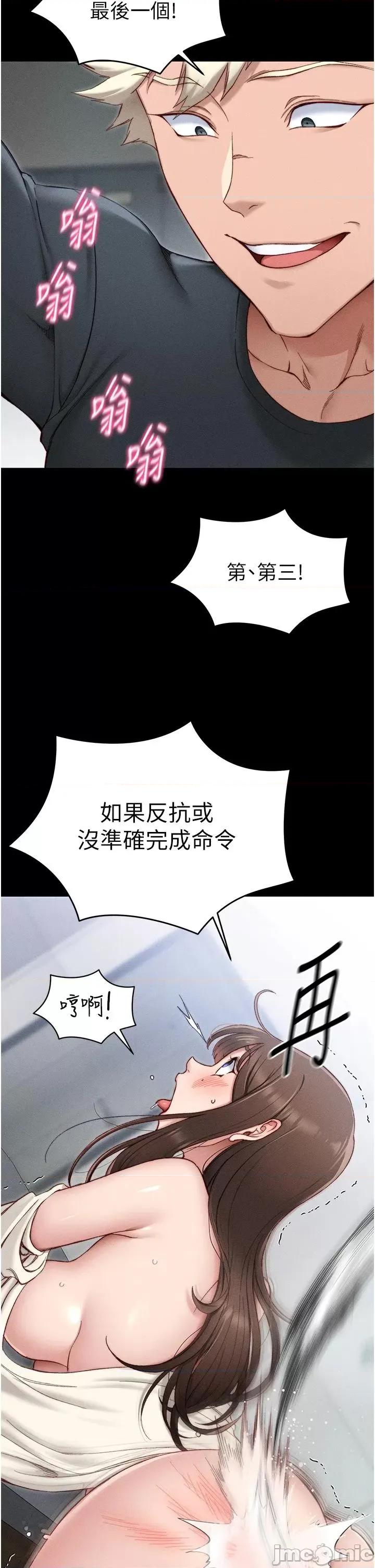 太妹攻略指南 太妹攻略指南第3話 不守淫戒，大禮伺候 第20页