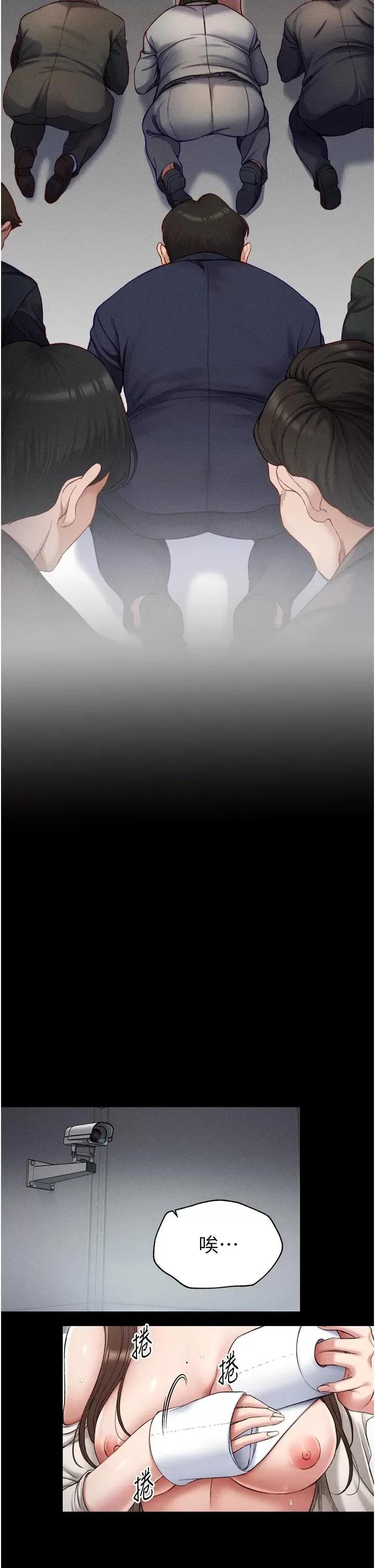 太妹攻略指南 太妹攻略指南第3話 不守淫戒，大禮伺候 第36页