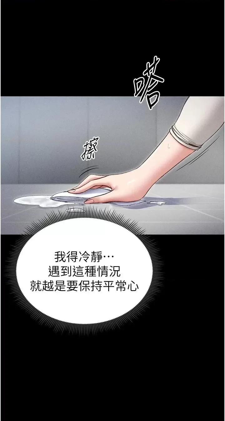 太妹攻略指南 太妹攻略指南第3話 不守淫戒，大禮伺候 第37页
