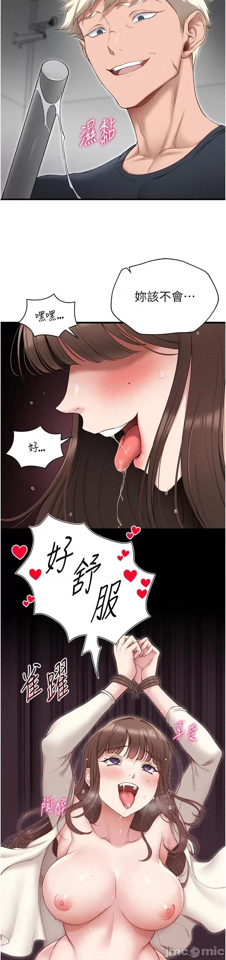 太妹攻略指南 太妹攻略指南第3話 不守淫戒，大禮伺候 第40页
