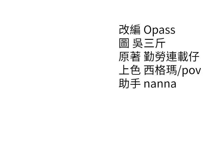 太妹攻略指南 太妹攻略指南第3話 不守淫戒，大禮伺候 第63页
