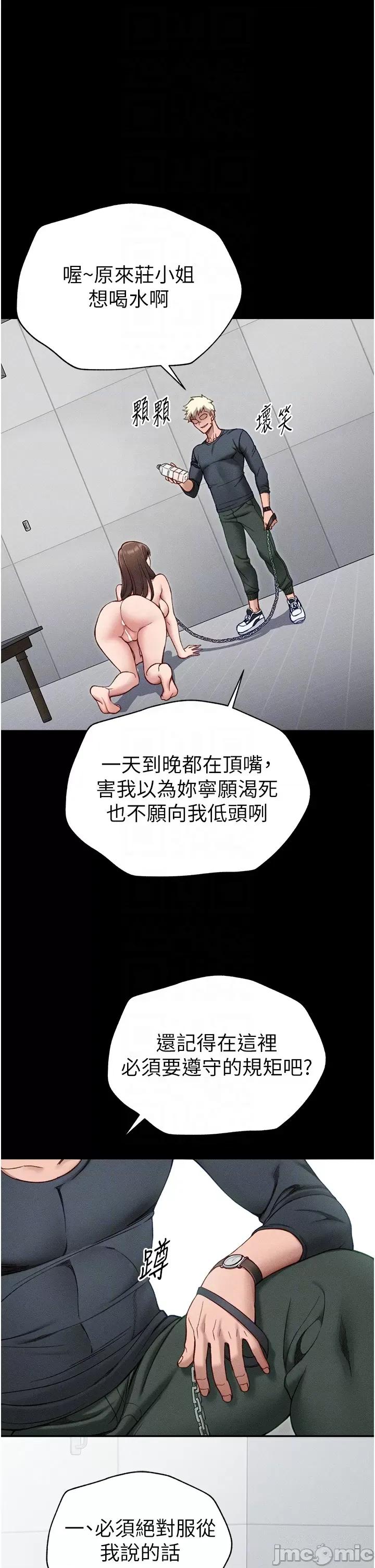 太妹攻略指南 太妹攻略指南第4話 愛液的滋味還不錯吧? 第10页