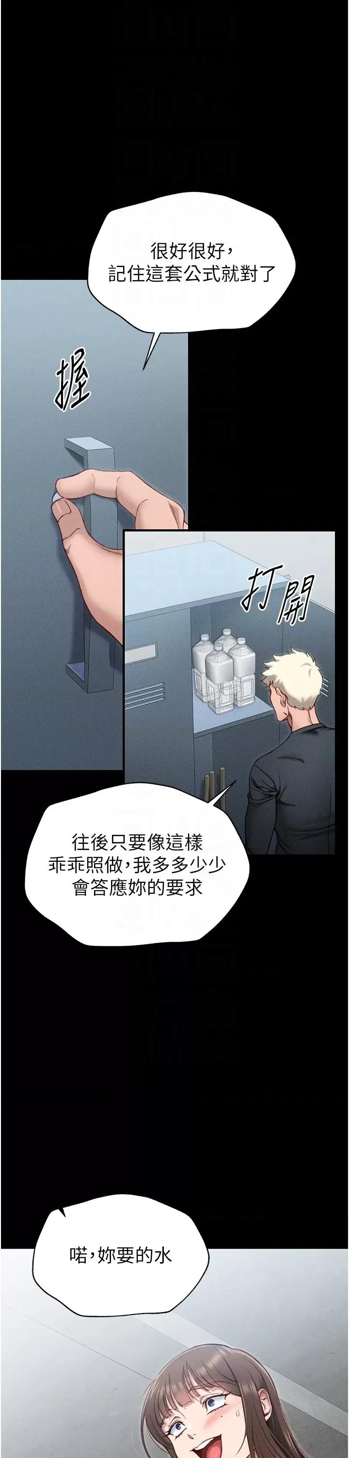 太妹攻略指南 太妹攻略指南第4話 愛液的滋味還不錯吧? 第14页