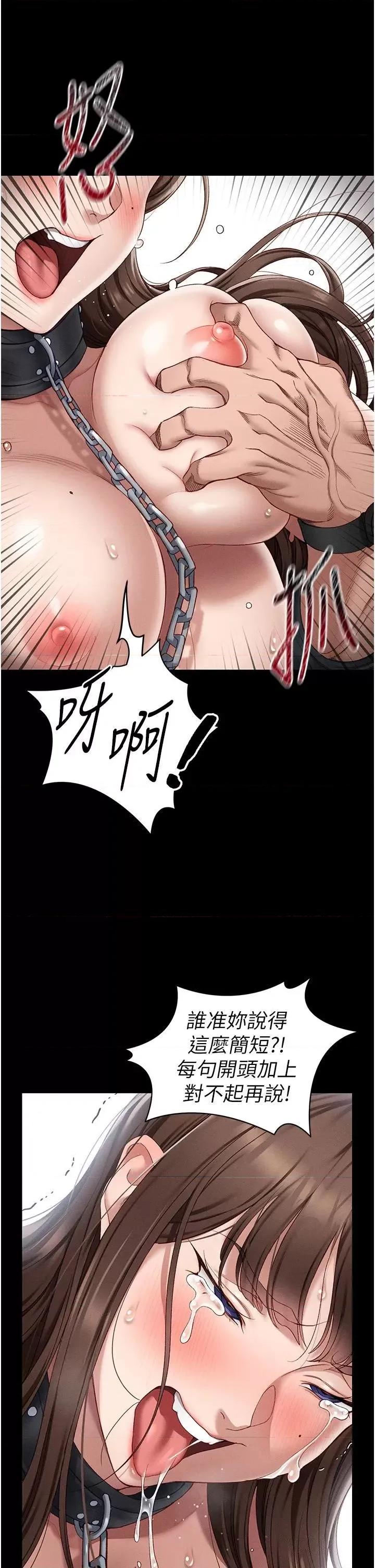 太妹攻略指南 太妹攻略指南第4話 愛液的滋味還不錯吧? 第33页