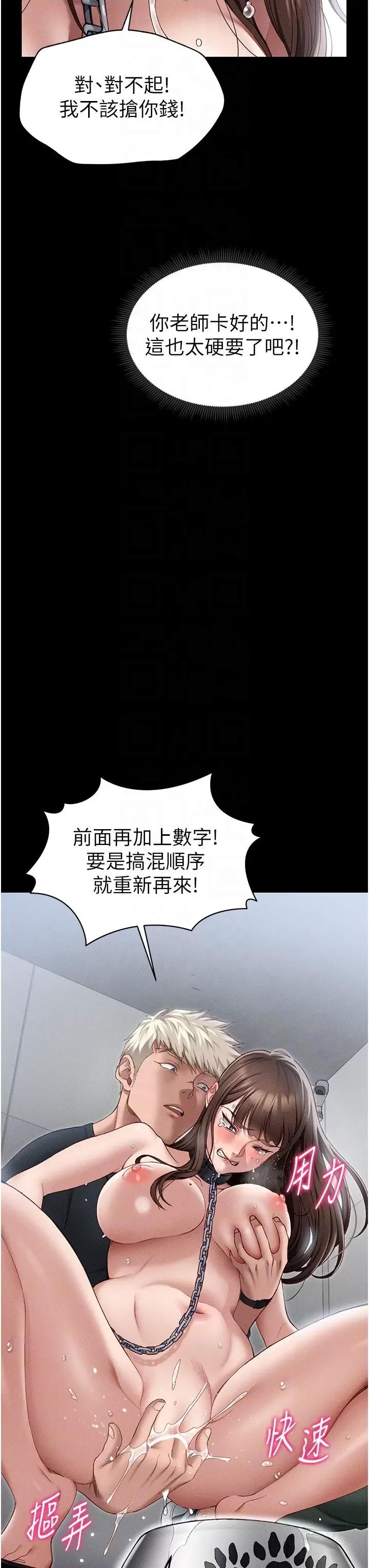太妹攻略指南 太妹攻略指南第4話 愛液的滋味還不錯吧? 第34页