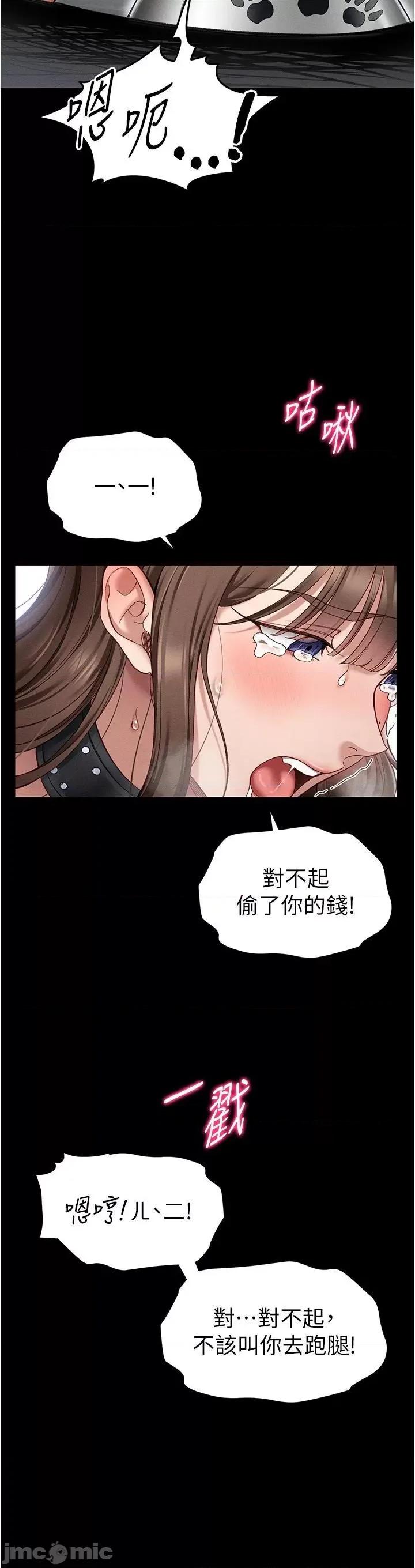 太妹攻略指南 太妹攻略指南第4話 愛液的滋味還不錯吧? 第35页