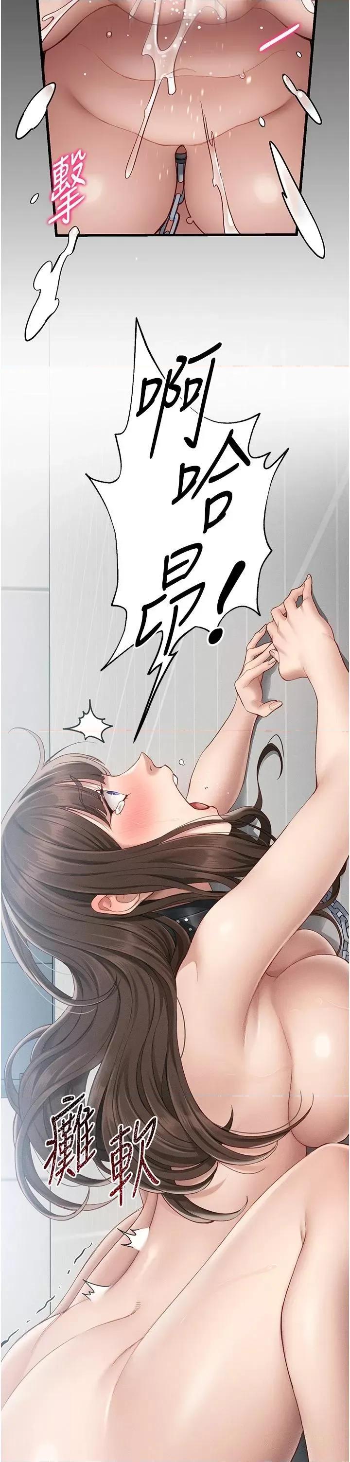 太妹攻略指南 太妹攻略指南第4話 愛液的滋味還不錯吧? 第41页