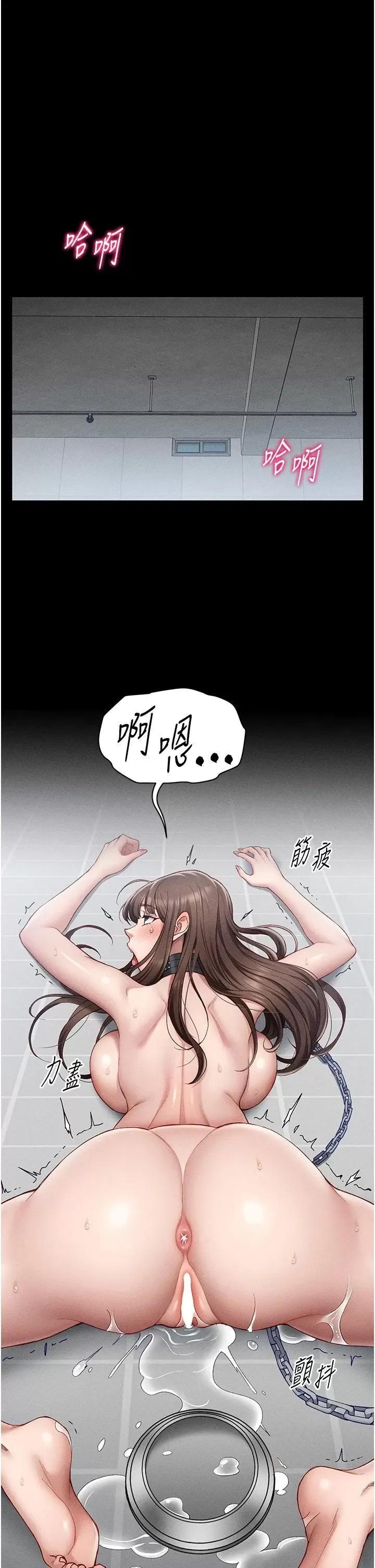 太妹攻略指南 太妹攻略指南第4話 愛液的滋味還不錯吧? 第44页