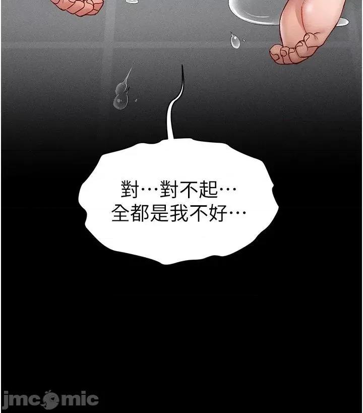 太妹攻略指南 太妹攻略指南第4話 愛液的滋味還不錯吧? 第45页