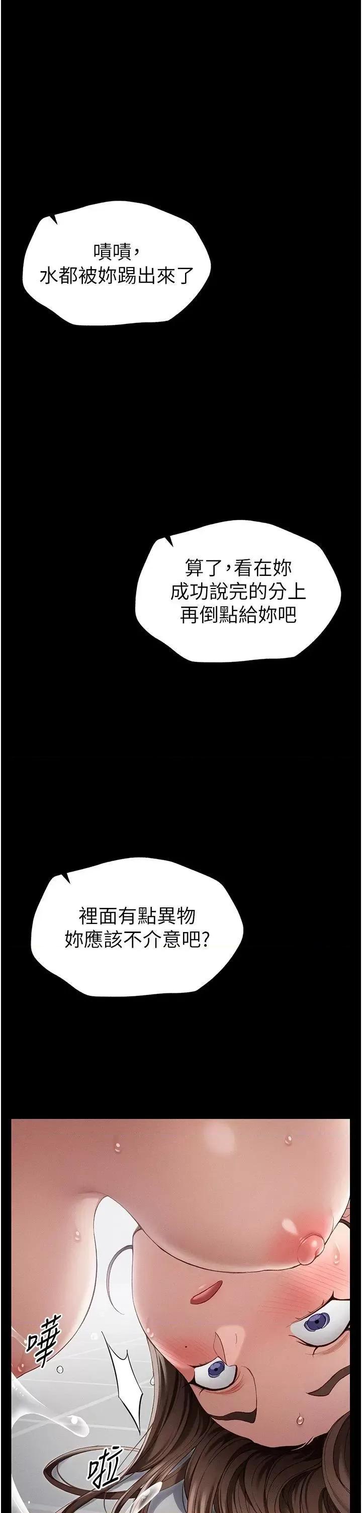 太妹攻略指南 太妹攻略指南第4話 愛液的滋味還不錯吧? 第46页