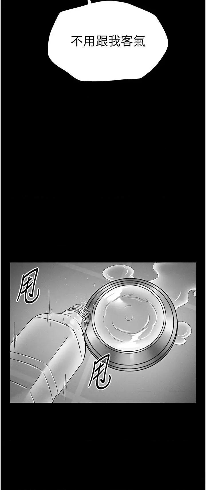 太妹攻略指南 太妹攻略指南第4話 愛液的滋味還不錯吧? 第48页