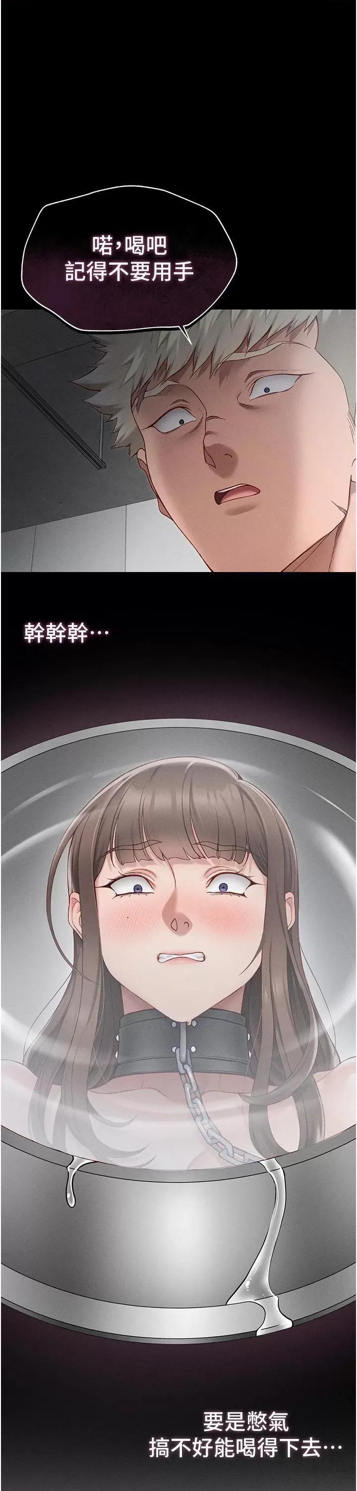 太妹攻略指南 太妹攻略指南第4話 愛液的滋味還不錯吧? 第49页