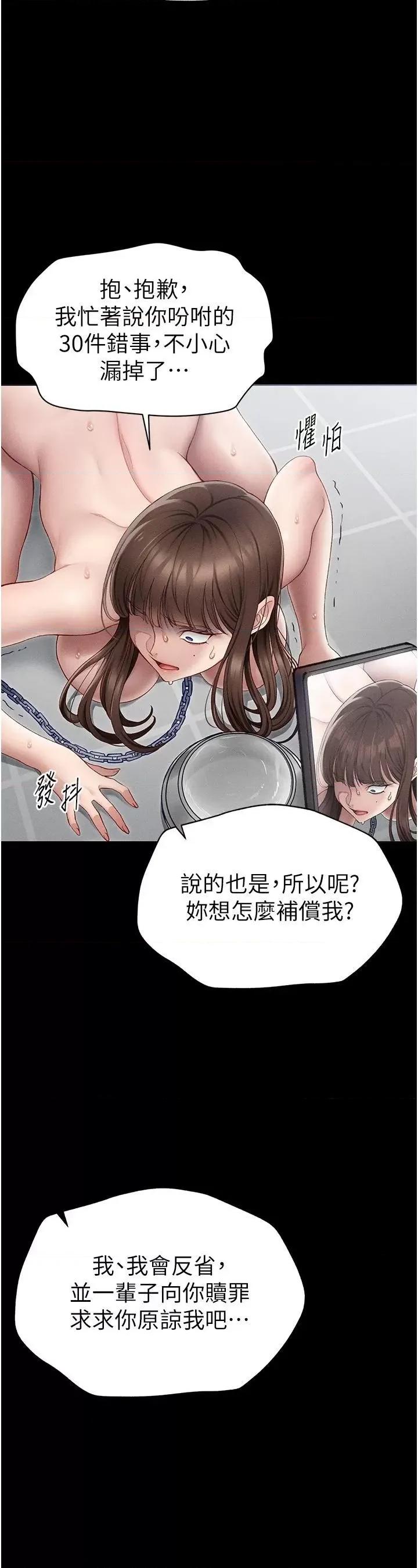 太妹攻略指南 太妹攻略指南第5話 人家餓餓…快給我… 第3页