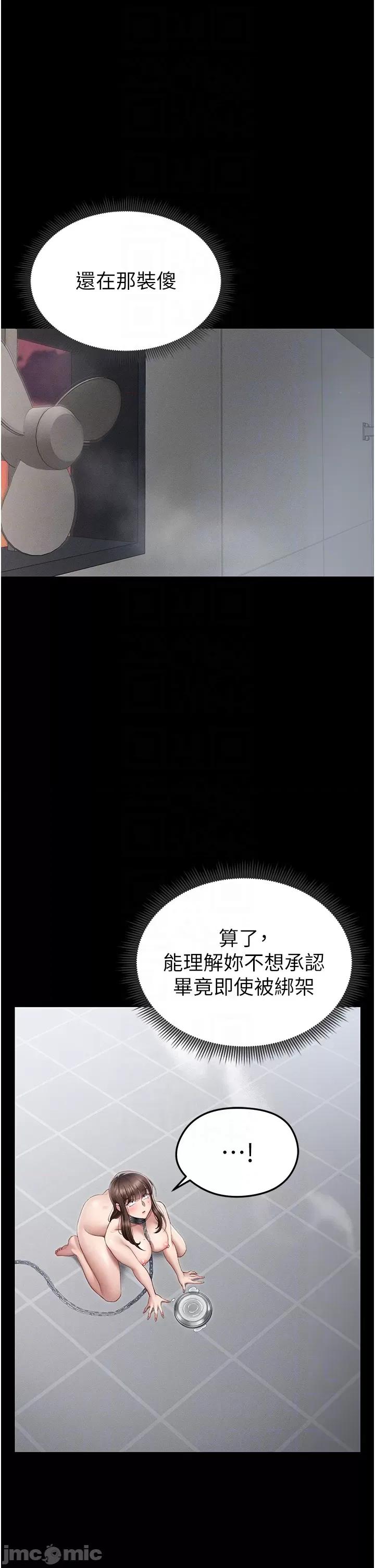 太妹攻略指南 太妹攻略指南第5話 人家餓餓…快給我… 第10页