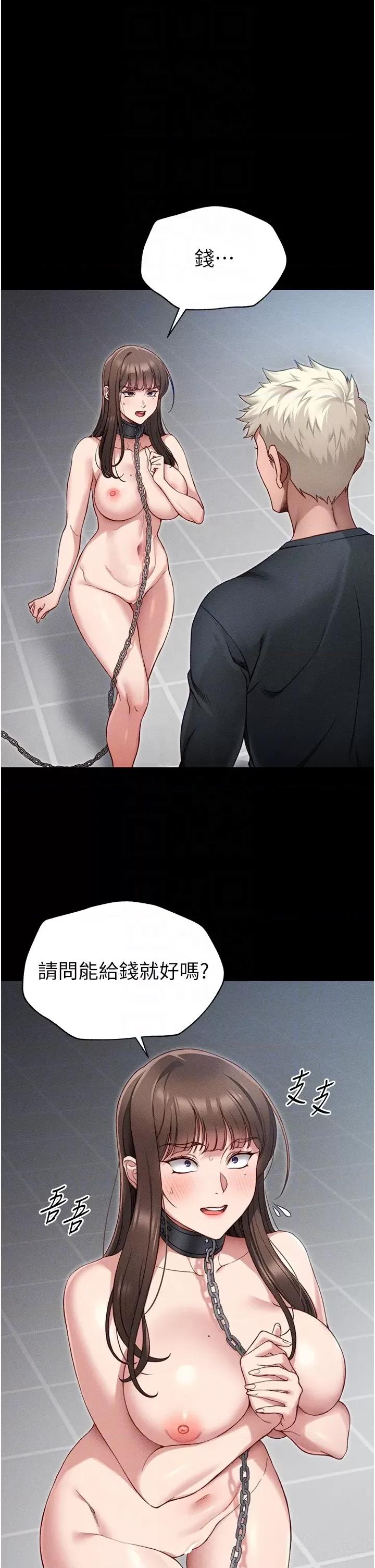 太妹攻略指南 太妹攻略指南第5話 人家餓餓…快給我… 第14页