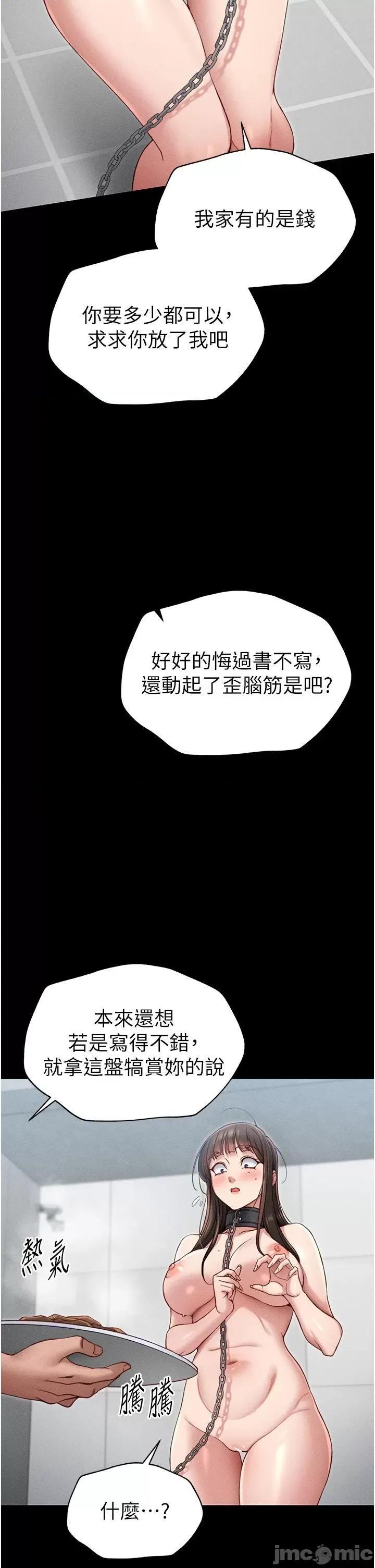 太妹攻略指南 太妹攻略指南第5話 人家餓餓…快給我… 第15页