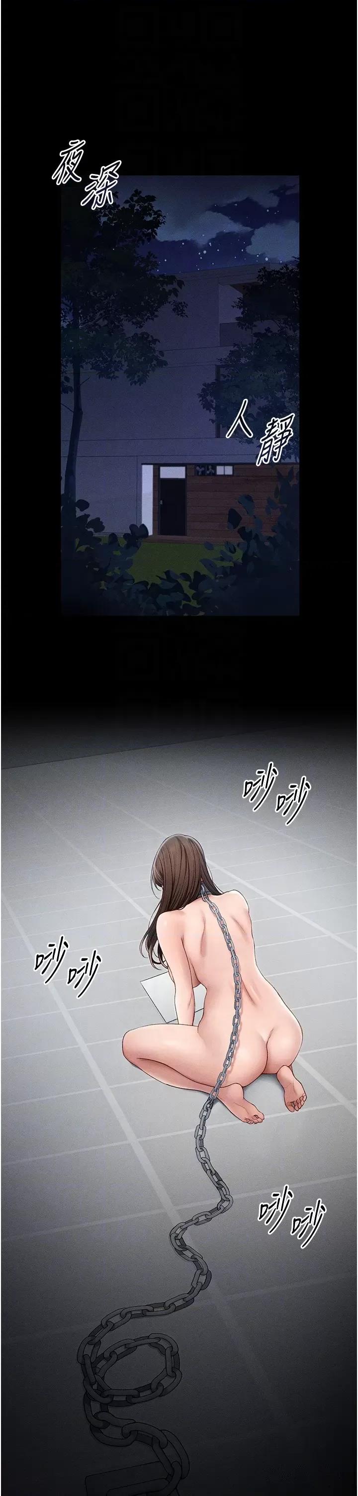 太妹攻略指南 太妹攻略指南第5話 人家餓餓…快給我… 第24页
