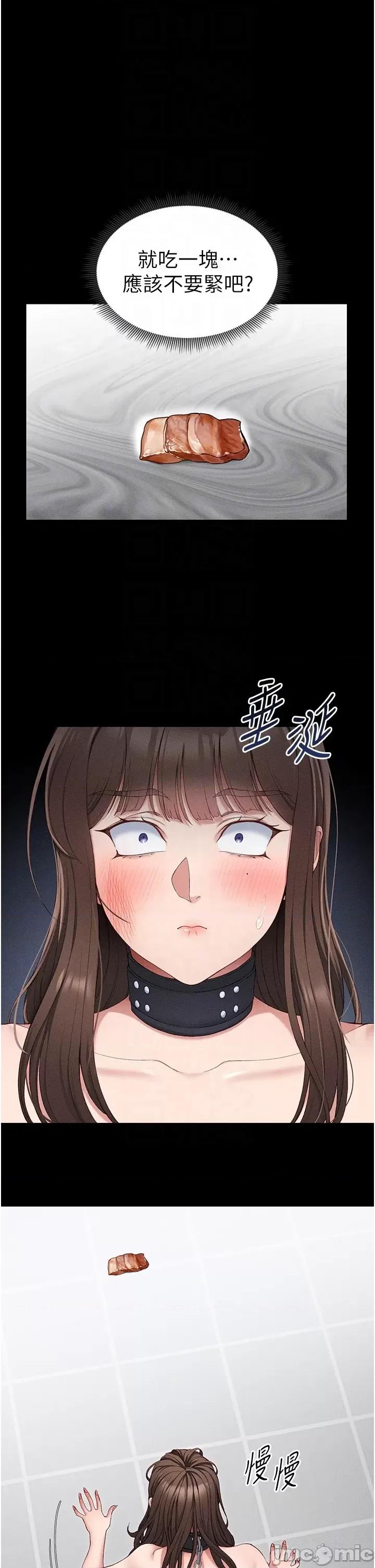 太妹攻略指南 太妹攻略指南第5話 人家餓餓…快給我… 第30页