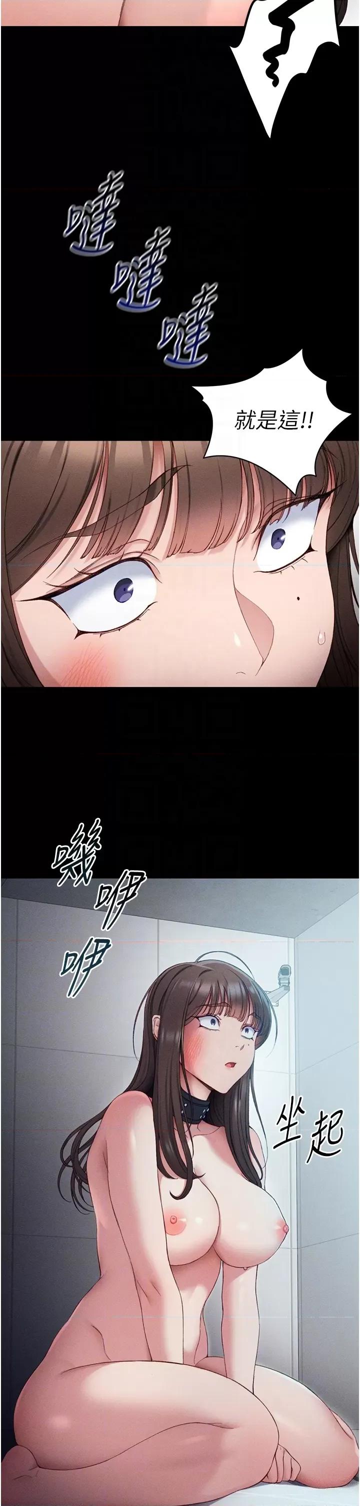 太妹攻略指南 太妹攻略指南第5話 人家餓餓…快給我… 第34页