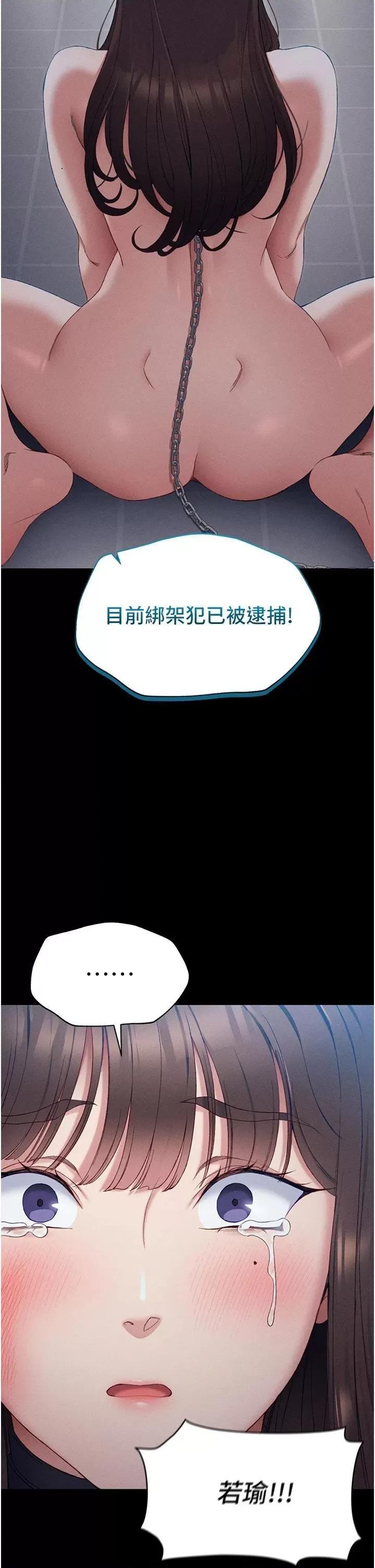 太妹攻略指南 太妹攻略指南第5話 人家餓餓…快給我… 第36页