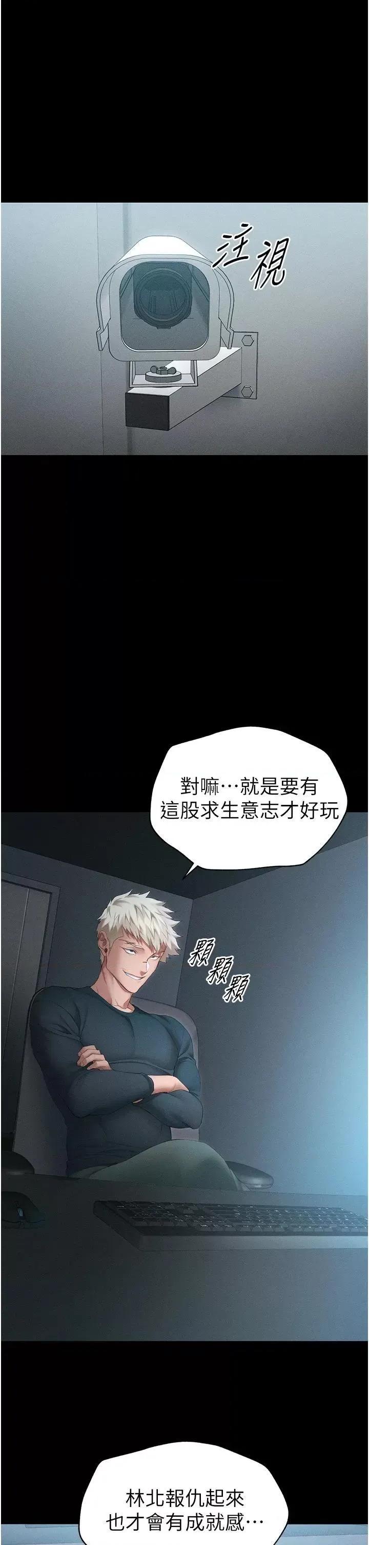 太妹攻略指南 太妹攻略指南第6話 訓練小太妹定點尿尿 第1页