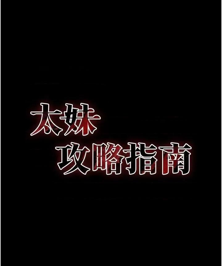 太妹攻略指南 太妹攻略指南第6話 訓練小太妹定點尿尿 第4页