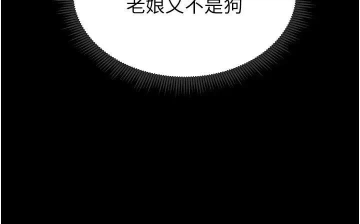 太妹攻略指南 太妹攻略指南第6話 訓練小太妹定點尿尿 第11页