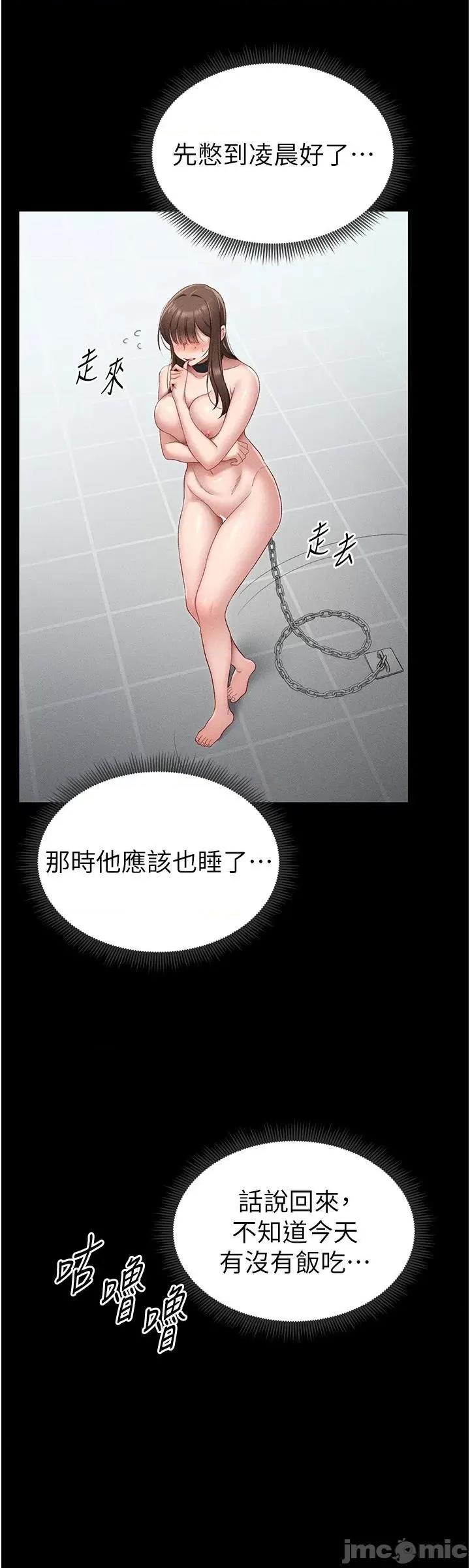 太妹攻略指南 太妹攻略指南第6話 訓練小太妹定點尿尿 第15页