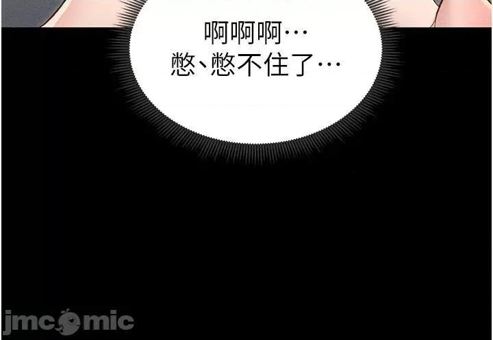 太妹攻略指南 太妹攻略指南第6話 訓練小太妹定點尿尿 第20页